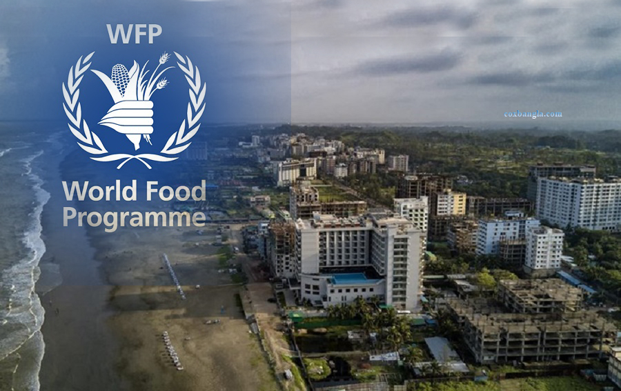 কক্সবাজারে WFP-তে  ৯৬ হাজার টাকা বেতনের চাকরির সুযোগ
