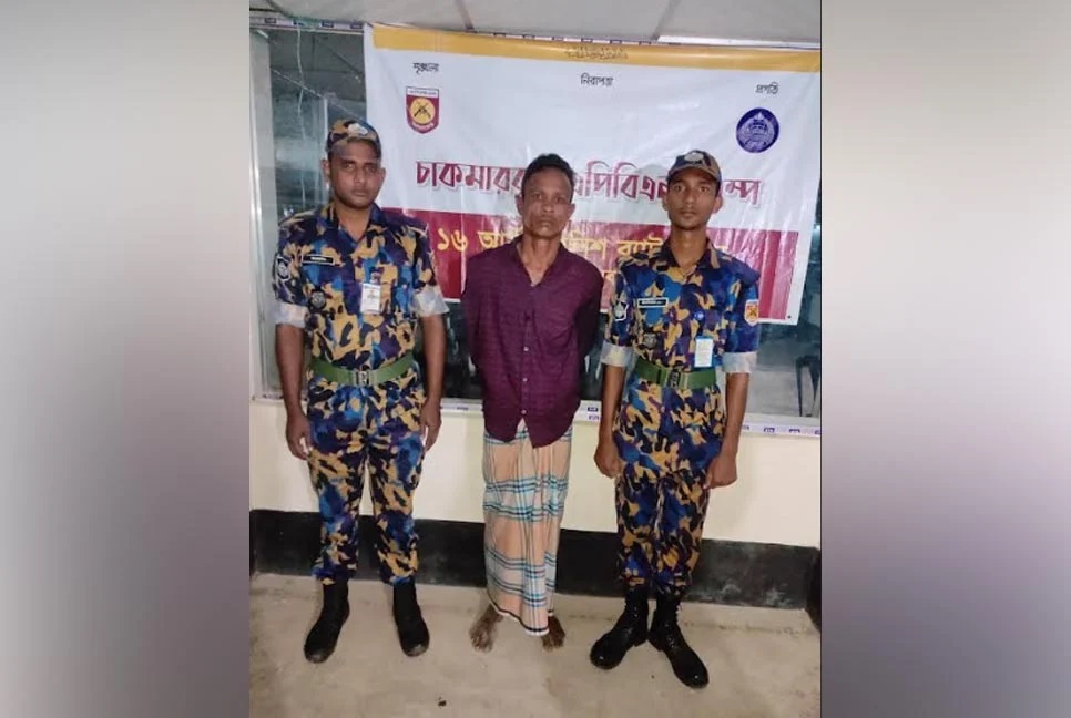 টেকনাফে মানবপাচার চক্রের সদস্য আটক