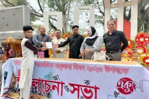 টেকনাফে আন্তর্জাতিক মাতৃভাষা দিবস পালিত