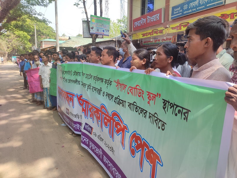 নাইক্ষ্যংছড়িতে মারমাদের জমি বহিরাগতদের নামে প্রক্রিয়া বাতিলের দাবীতে মানববন্ধন ও স্মারকলিপি প্রদান