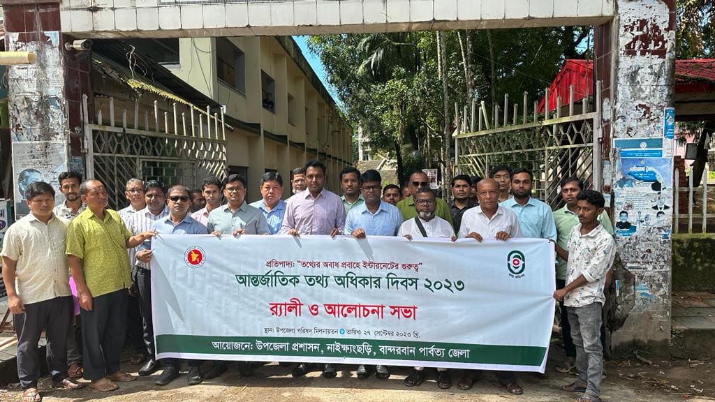 নাইক্ষ্যংছড়িতে আন্তর্জাতিক তথ্য অধিকার দিবস পালিত