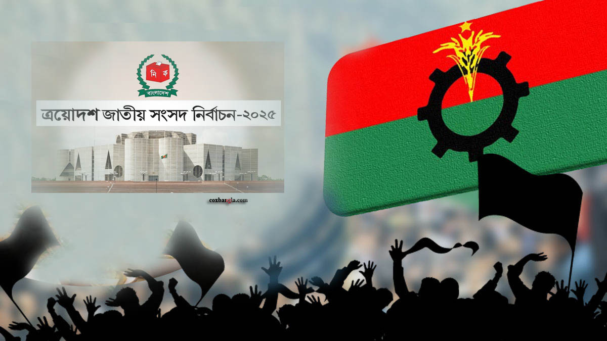 ২৩৭ আসনে বিএনপির ধানের শীষ নিয়ে লড়বেন যারা