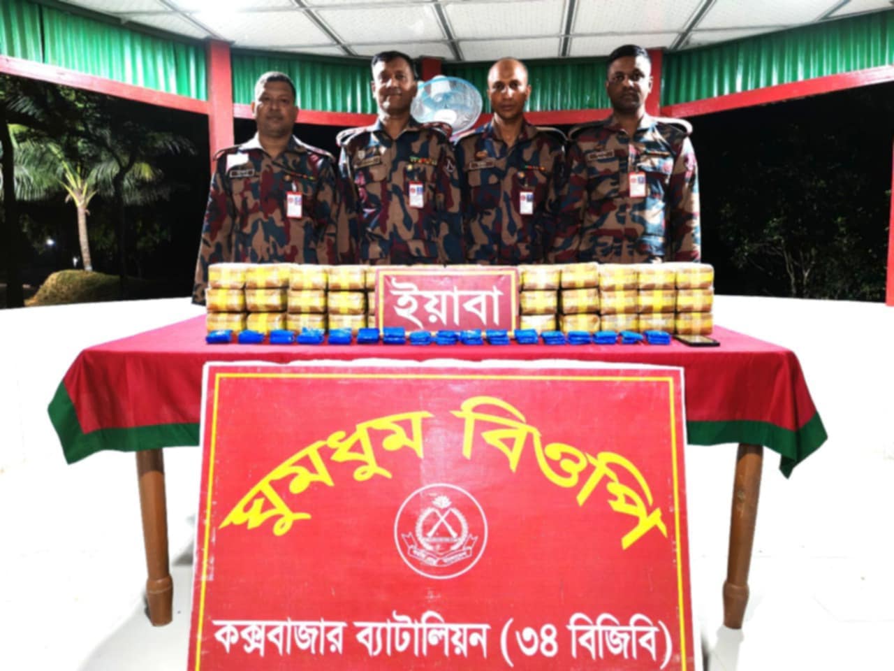 নাইক্ষ্যংছড়ি সীমান্তে বিজিবির অভিযানে ৪ লাখ পিচ ইয়াবা উদ্বার