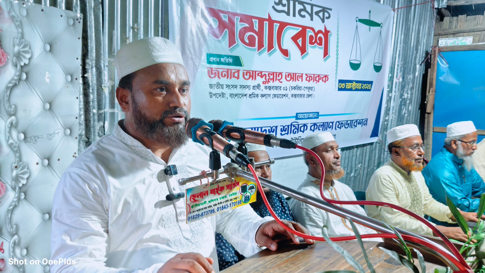 অতীতে শাসকরা শ্রমিকদের খবর রাখেনি : চকরিয়া-পেকুয়ার এমপি প্রার্থী আব্দুল্লাহ আল ফারুক