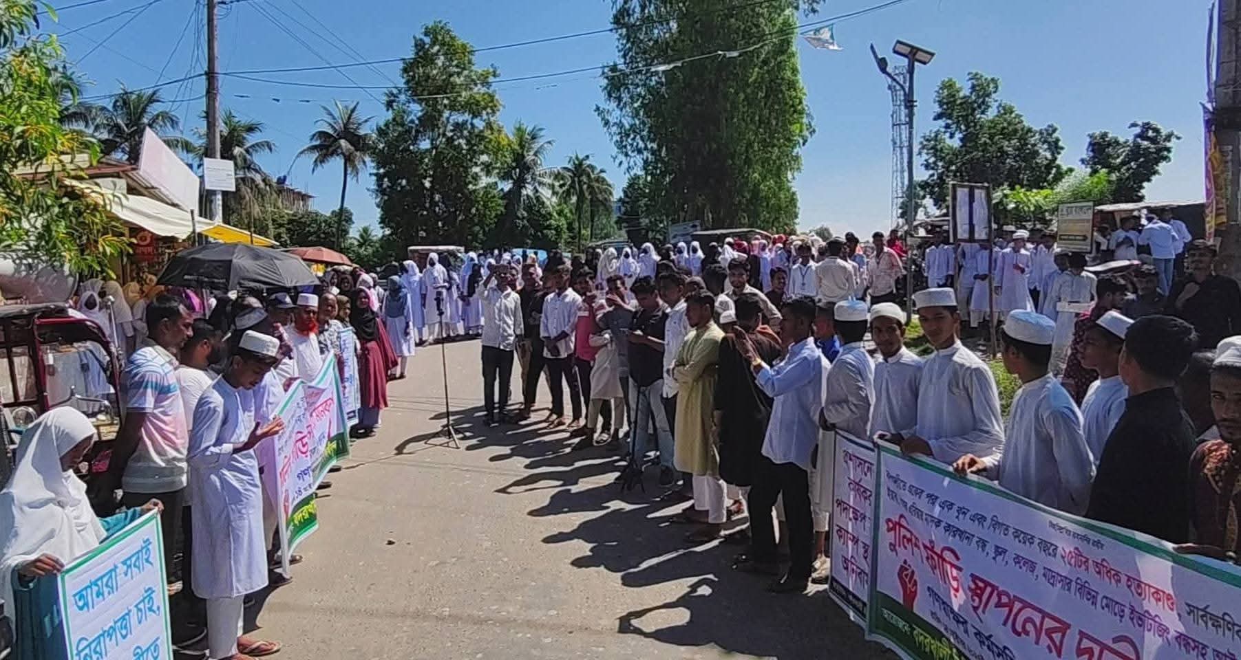 চকরিয়ার বদরখালীতে পুনরায় পুলিশ ফাঁড়ি স্থাপনের দাবিতে এলাকাবাসীর মানববন্ধন