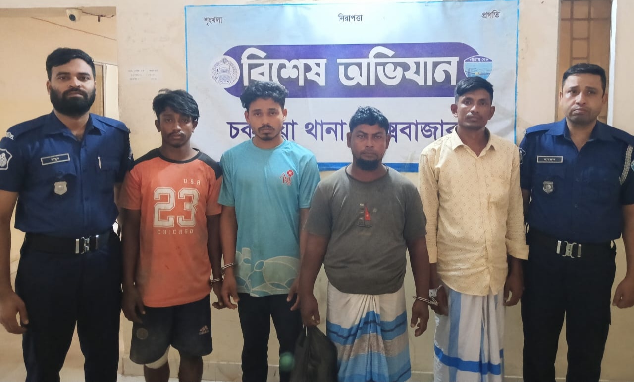 চকরিয়ায় হত্যাসহ ওয়ারেন্টভুক্ত মামলার চার পলাতক আসামি গ্রেফতার : অস্ত্র উদ্ধার