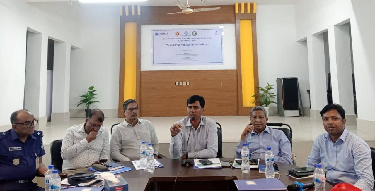 চকরিয়ায় চিংড়িজোনে মাছ চাষের মাস্টার প্ল্যান যাচাইকরণে কর্মশালা