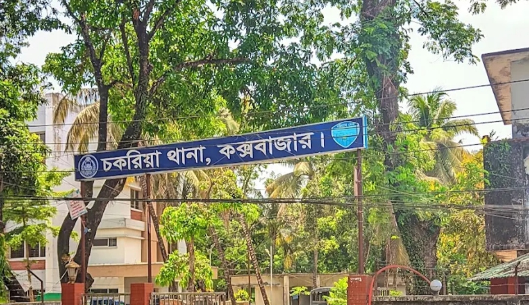 চকরিয়ার চিংড়িজোনে গোলাগুলিতে খুনের ঘটনায় ১৮ জনের বিরুদ্ধে মামলা