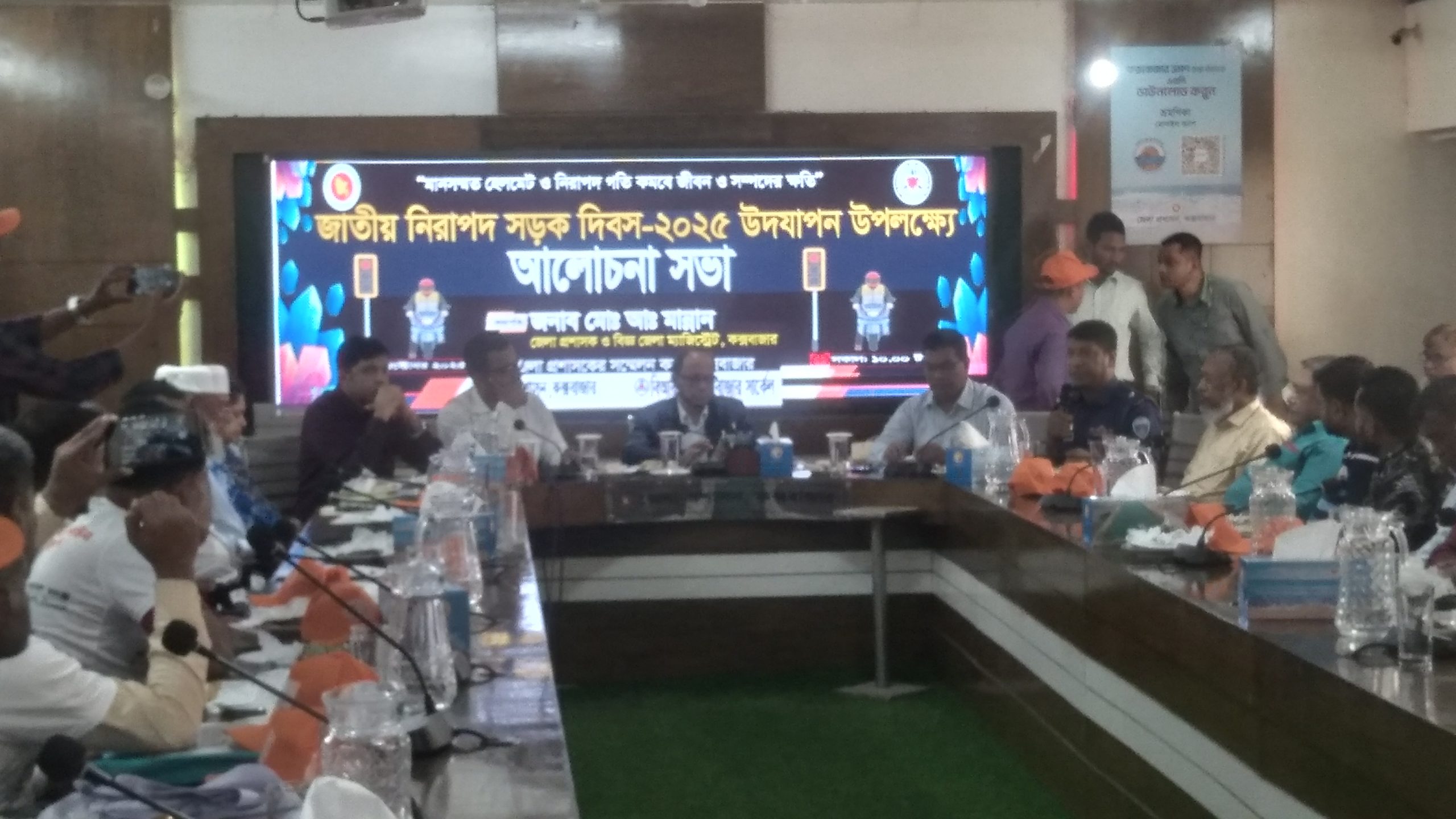 কক্সবাজারে জাতীয় নিরাপদ সড়ক দিবস উপলক্ষ্যে র‌্যালী ও আলোচনা সভা অনুষ্ঠিত