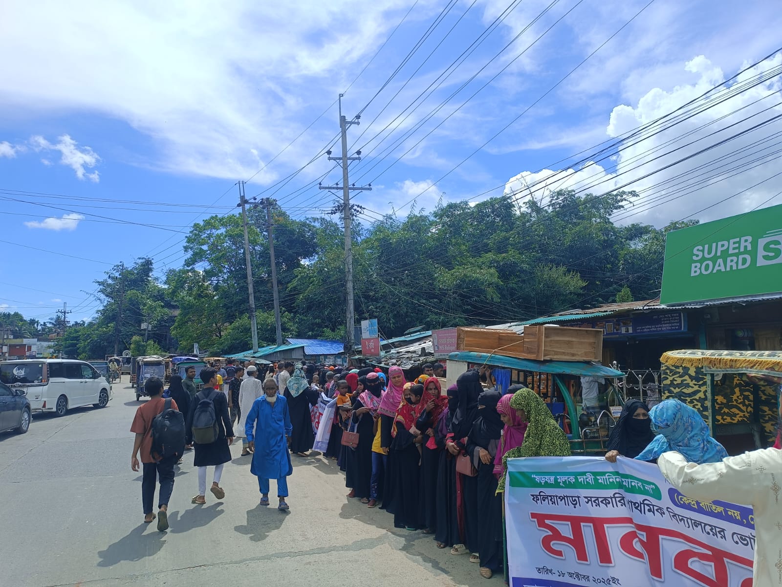 উখিয়ায় ভোট কেন্দ্র না সরানোর দাবিতে মানববন্ধন