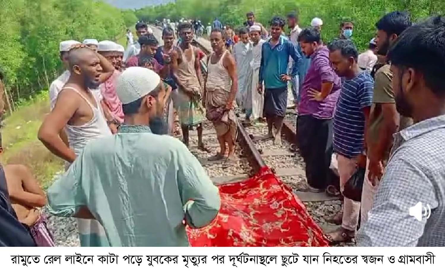 কক্সবাজারের রামুতে রেলে কাটা পড়ে যুবকের দেহ ছিন্ন-বিচ্ছিন্ন