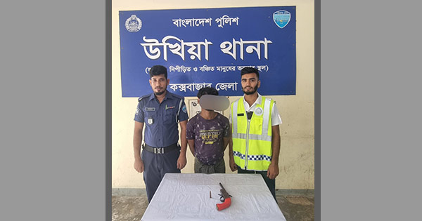 উখিয়ায় অস্ত্রসহ রোহিঙ্গা যুবককে গ্রেপ্তার