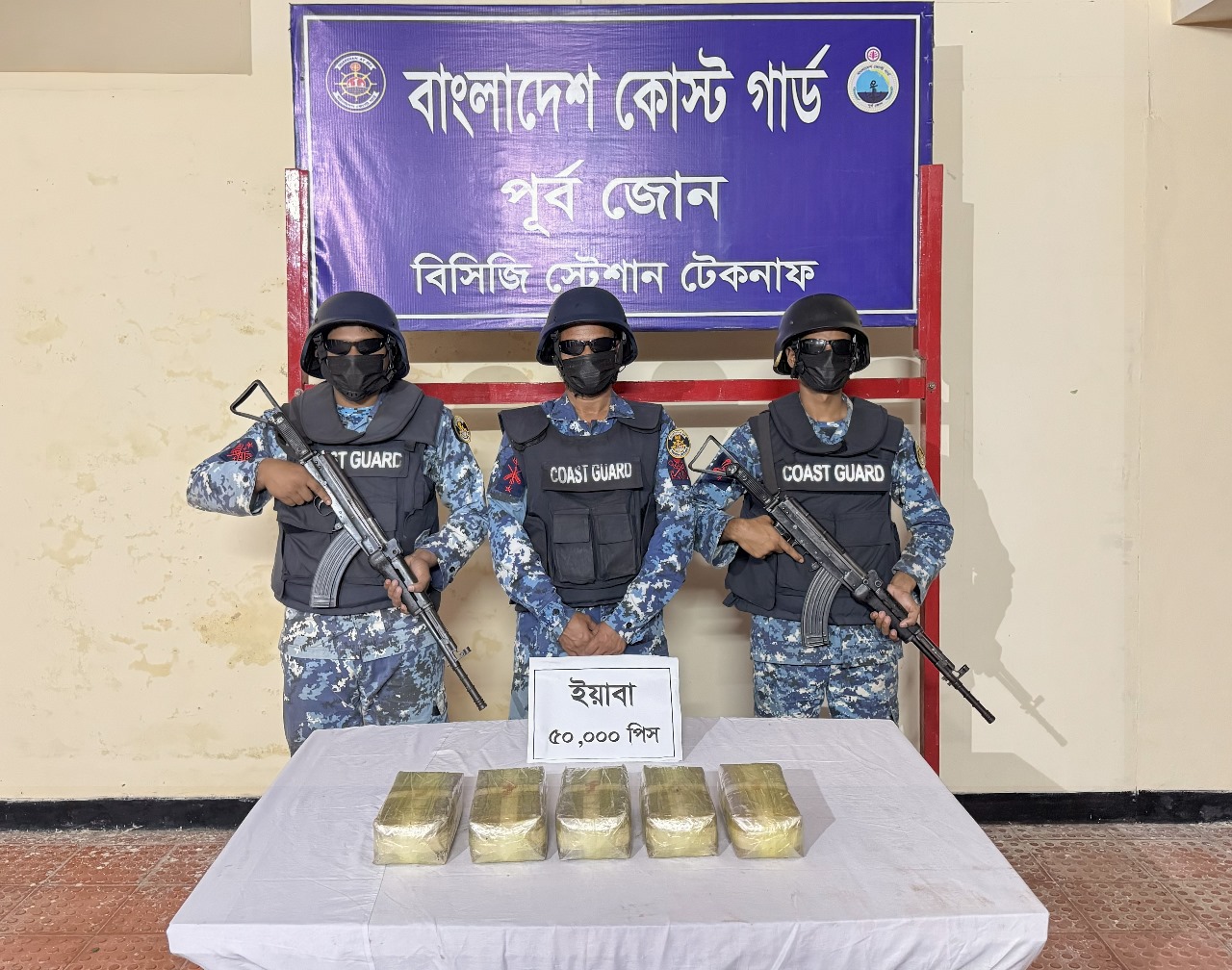 টেকনাফে ৫০ হাজার পিস ইয়াবা জব্দ