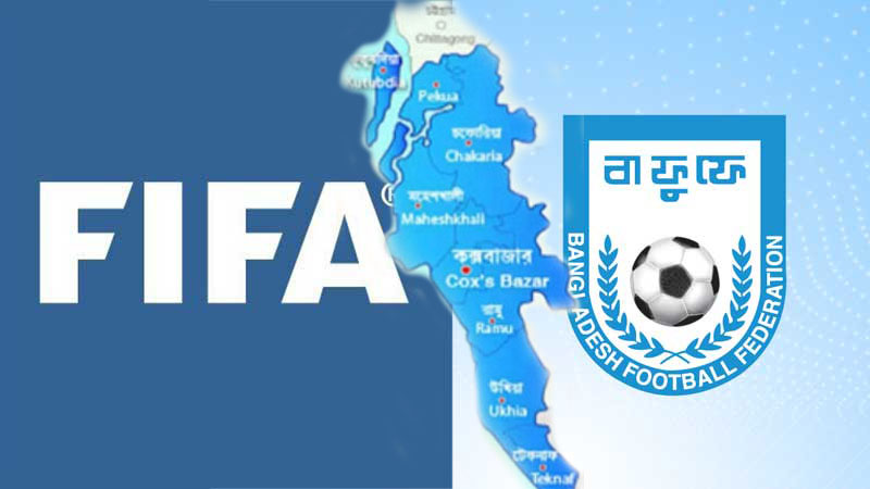 ফিফার ৩০ কোটি টাকায় কক্সবাজারে হবে ফুটবলের সেন্টার ফর এক্সিলেন্স