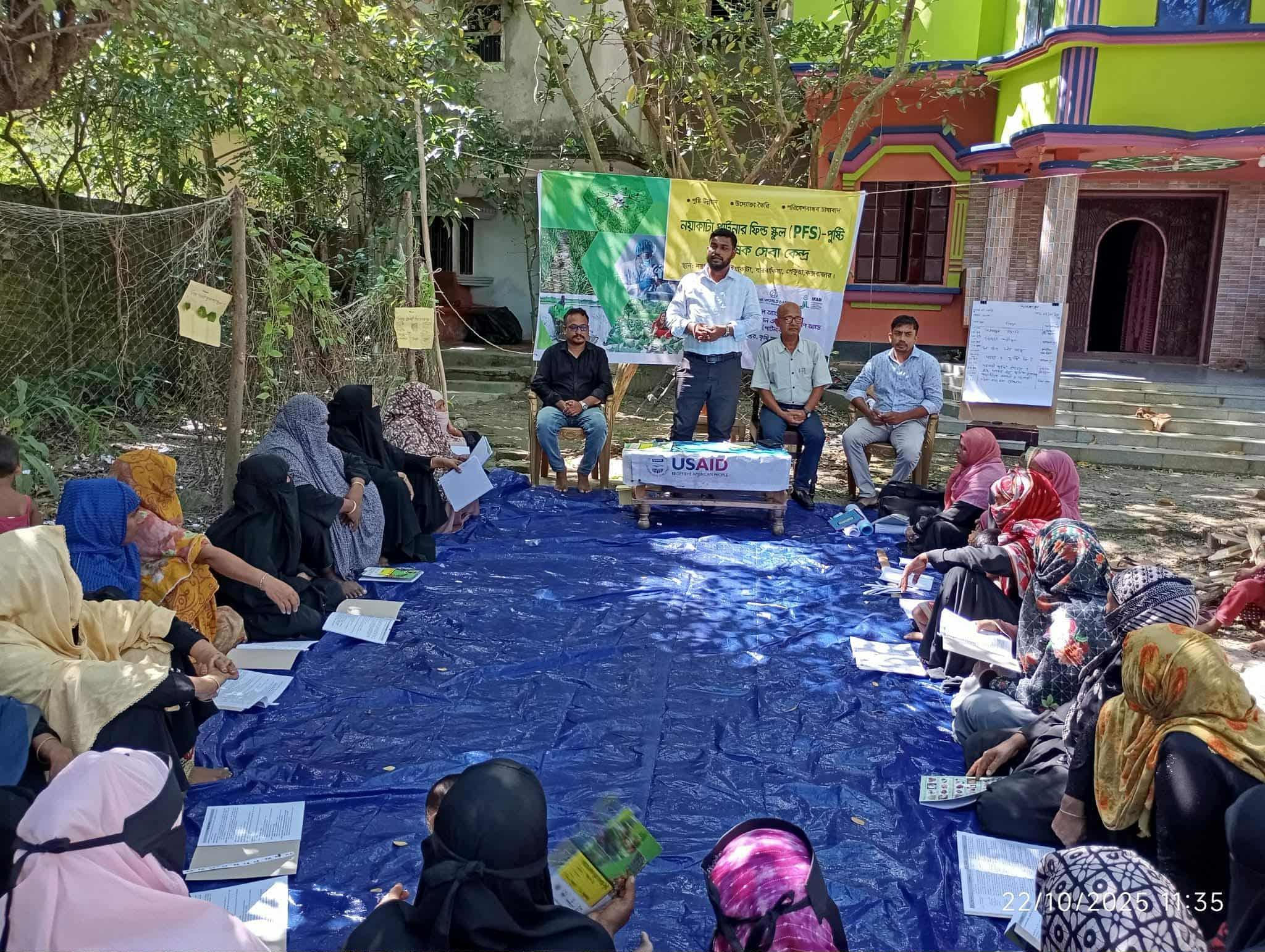 পেকুয়ায় পুষ্টি স্কুল উদ্বোধন