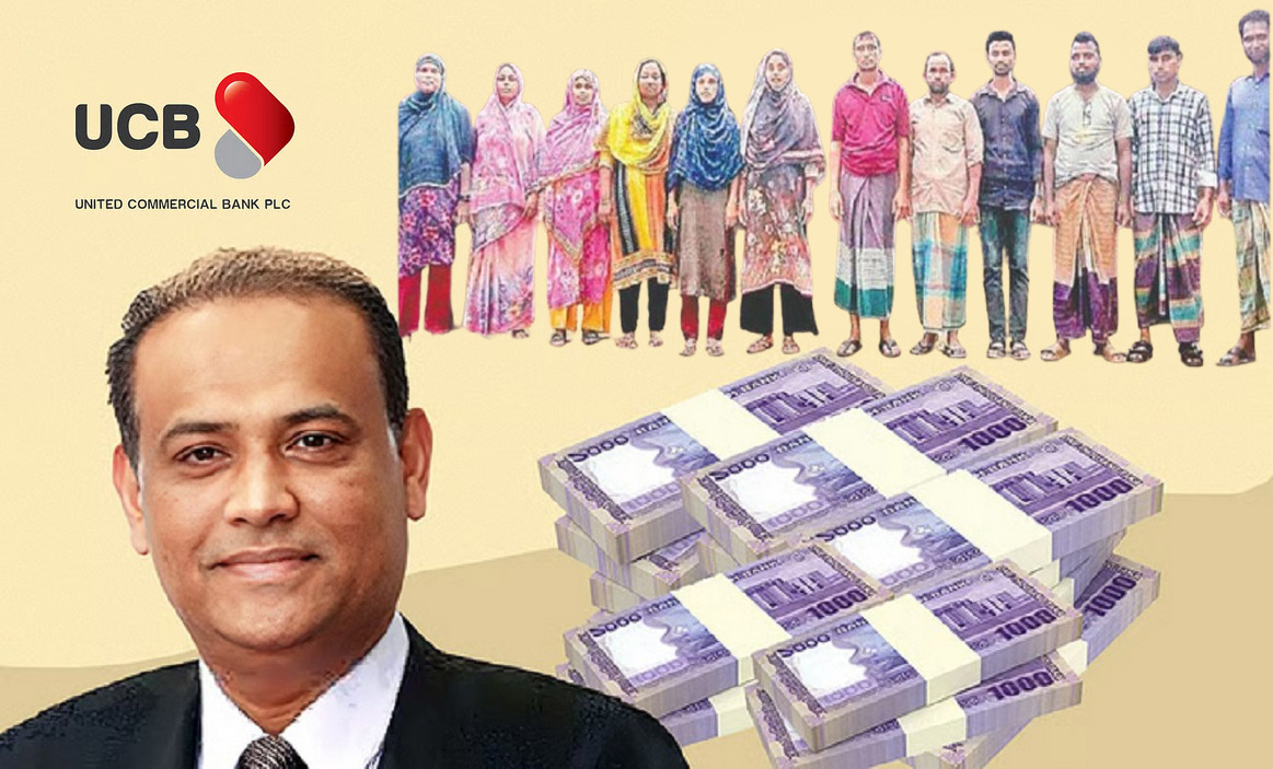 কক্সবাজারের সীমান্তবর্তী হতদরিদ্রদের নামে ব্যাংক ঋণ নিয়ে ২৫০ কোটি টাকা লোপাট