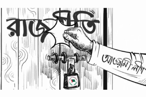 রাজনীতিতে ফেরার ছক কষছে নির্বাসিত নেতারা’