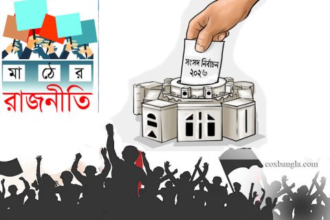 নারী ভোটারদের হাতেই সরকার গঠনের চাবি