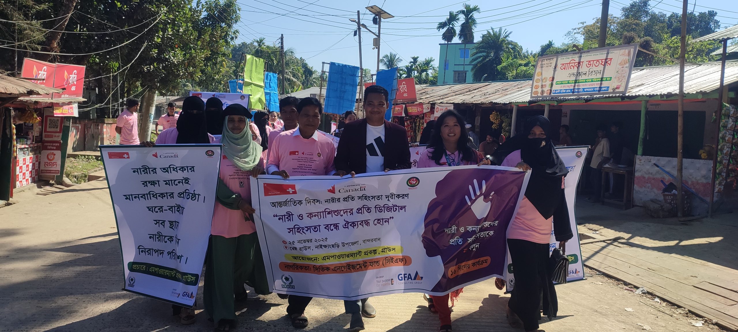 নাইক্ষ্যংছড়িতে আন্তর্জাতিক নারী নির্যাতন প্রতিরোধ দিবস পালিত