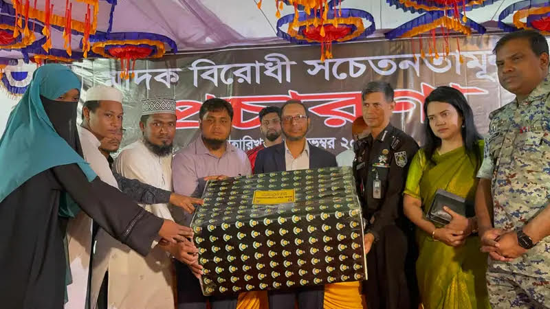 উখিয়ায় মাদক বিরোধী জনসচেতনতামূলক মতবিনিময় সভা অনুষ্টিত