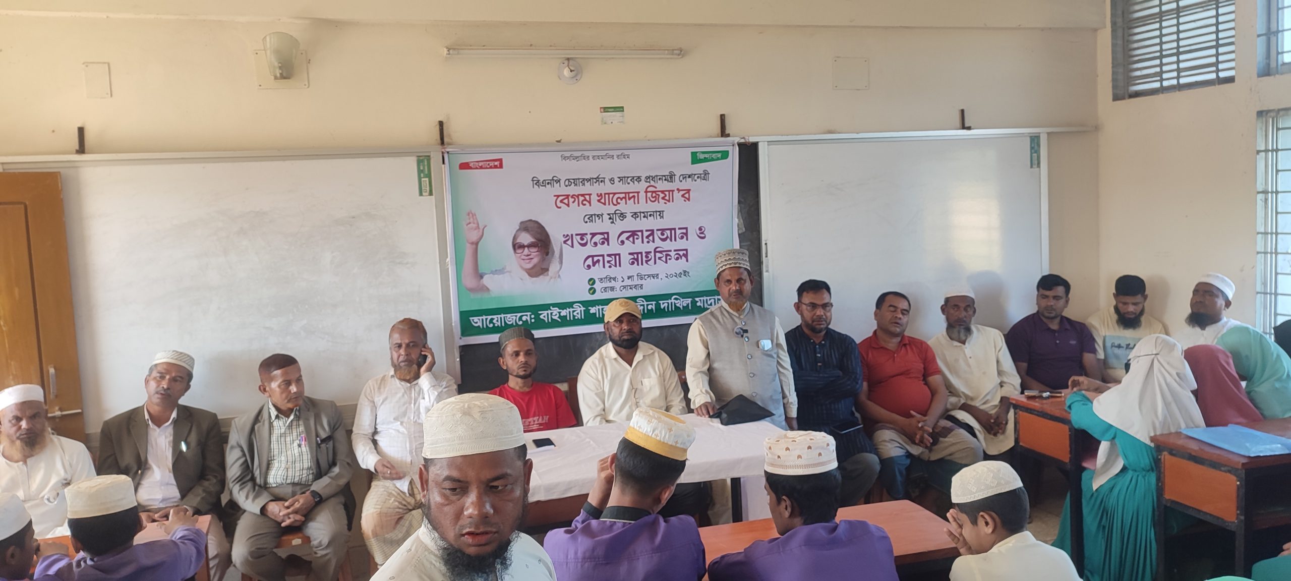 বাইশারী শাহ নুরুদ্দিন দাখিল মাদ্রাসায় খালেদা জিয়ার সুস্থতা কামনায় দোয়া মাহফিল