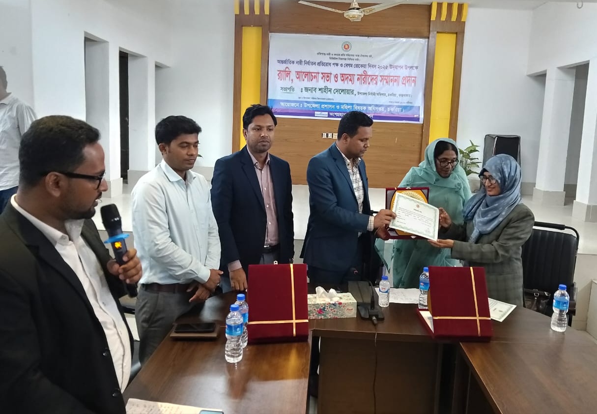 বেগম রোকেয়া দিবসে চকরিয়ায় অদম্য পাঁচ নারী পেলেন বিশেষ সম্মাননা