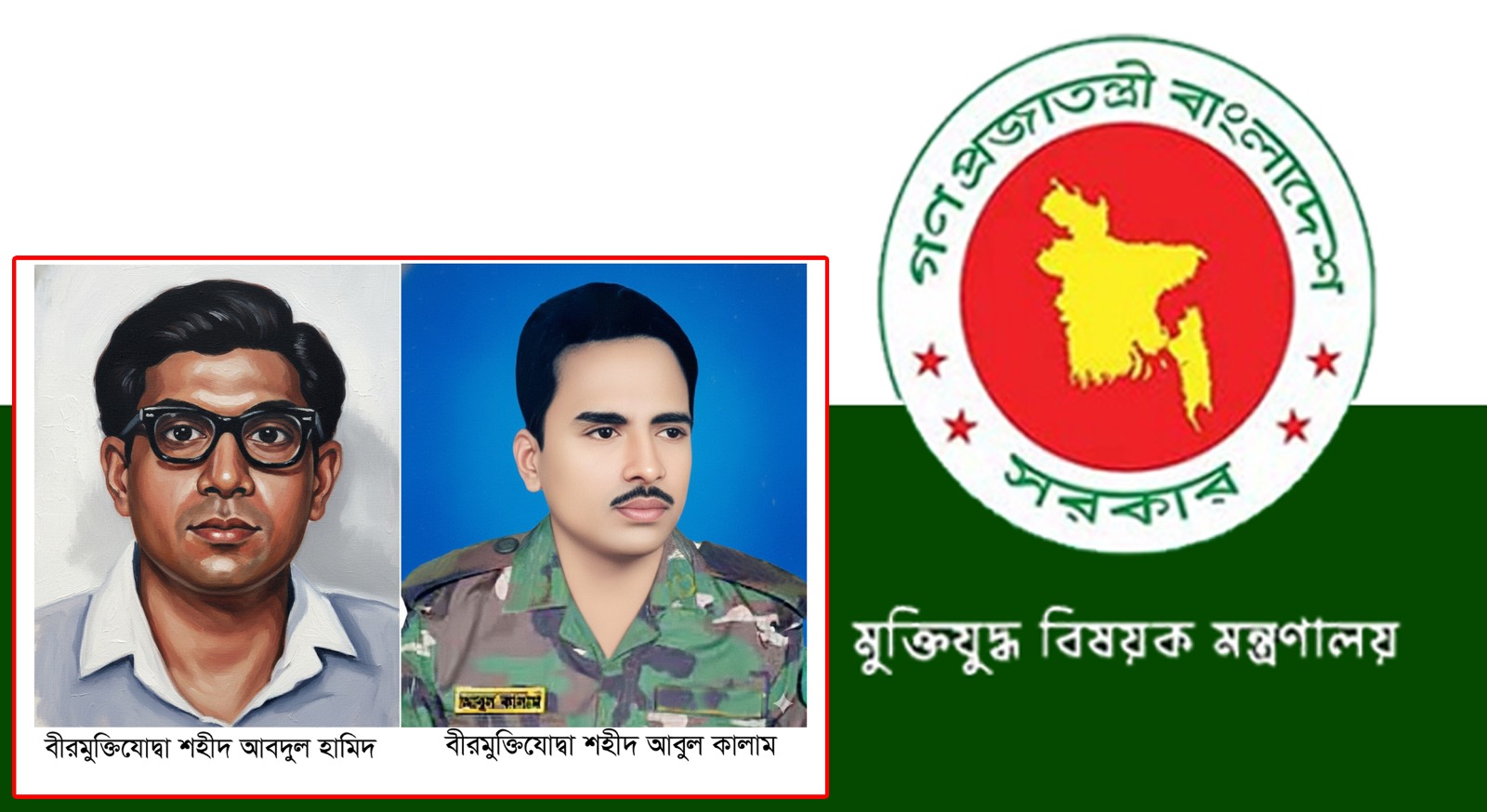 জাতির সূর্য সন্তান চকরিয়ার ৭ বীর সেনানীর বীরত্বগাঁথা দৃশ্যমান স্মৃতিফলক নেই জন্মস্থানে