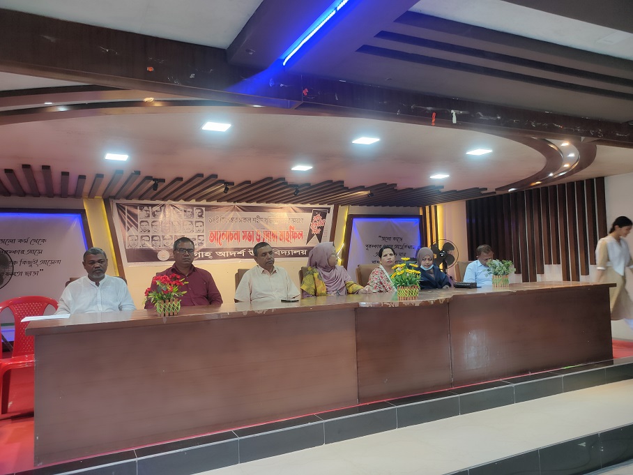 ঈদগাহ আদর্শ উচ্চ বিদ্যালয় কর্তৃক শহীদ বুদ্ধিজীবী দিবস পালন