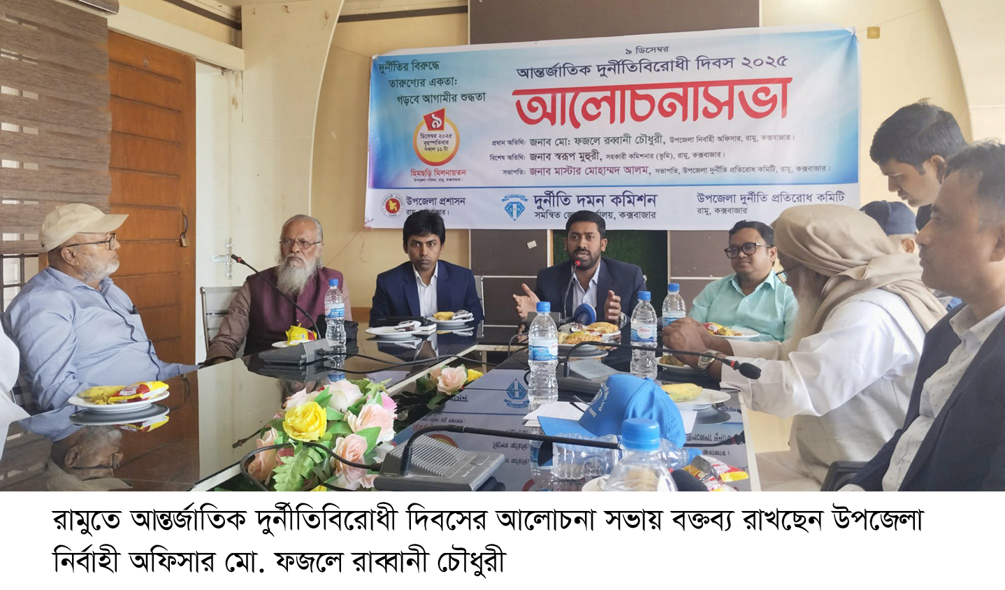 রামুতে নানা আয়োজনে আন্তর্জাতিক দুর্নীতিবিরোধী দিবস উদযাপন