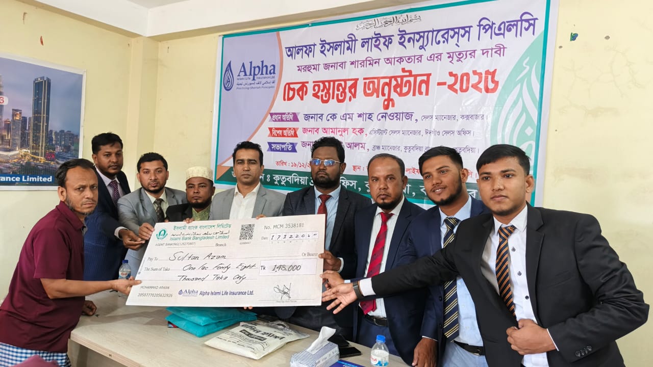 কুতুবদিয়ায় গ্রাহকের মৃত্যুদাবির চেক হস্তান্তর