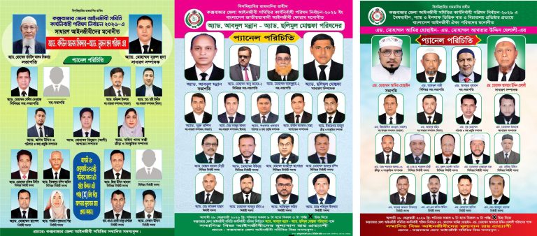 প্রথমবারের মতো মুখোমুখি তিন প্যানেল