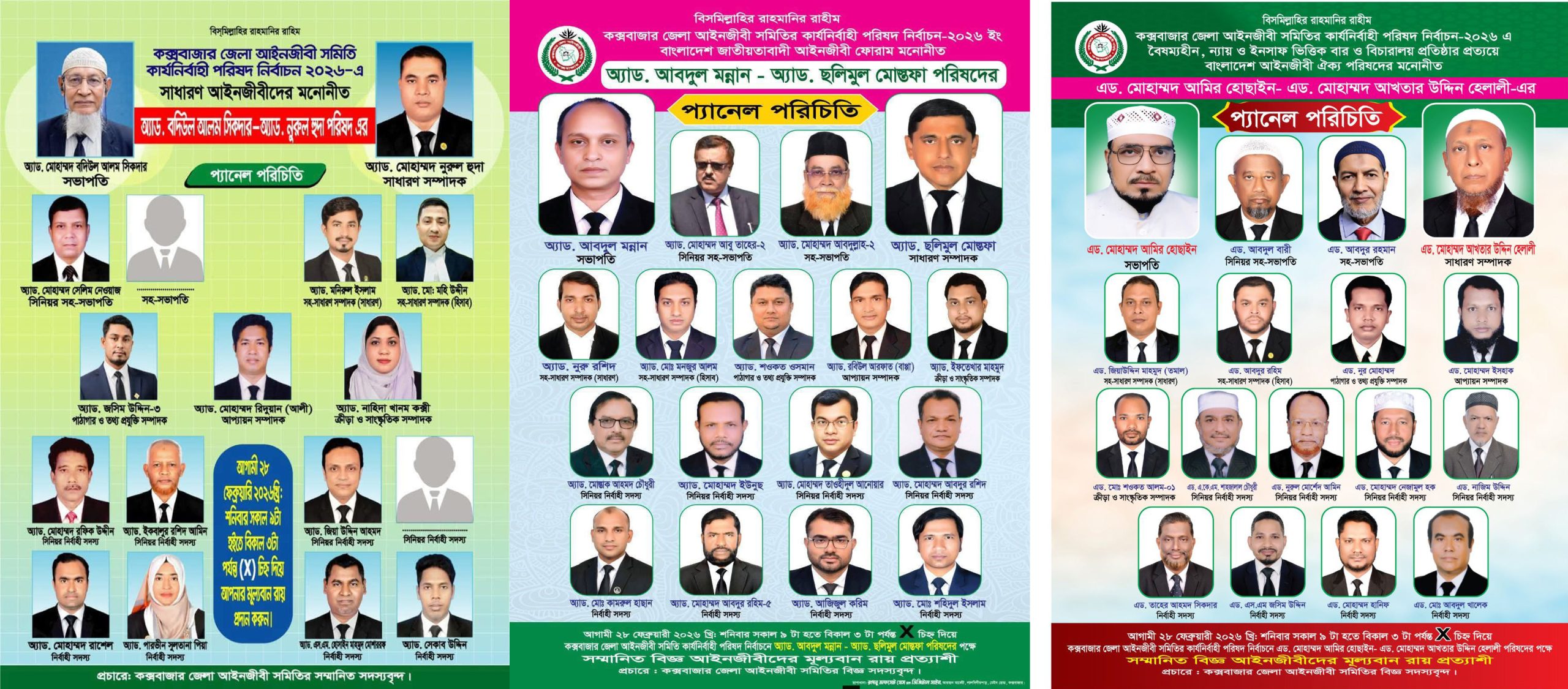  প্রথমবারের মতো মুখোমুখি তিন প্যানেল