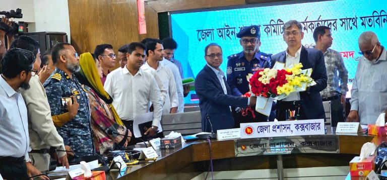 কক্সবাজার জেলা আইন-শৃঙ্খলা কমিটির প্রথম মতবিনিময় সভায় স্বরাষ্ট্রমন্ত্রী সালাহউদ্দিন আহমদ।